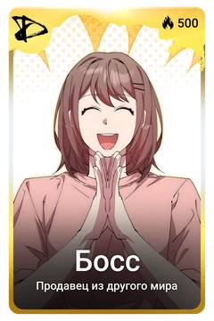 Коллекционная карточка