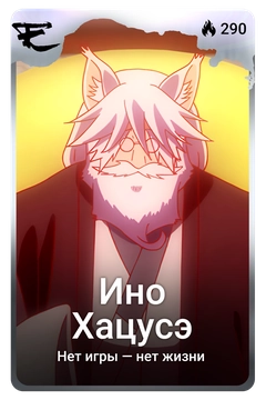 Коллекционная карточка