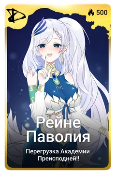 Коллекционная карточка