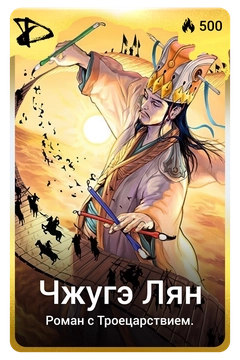 Коллекционная карточка