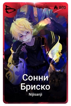 Коллекционная карточка