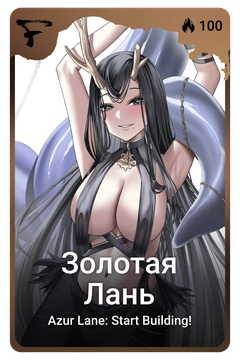 Коллекционная карточка