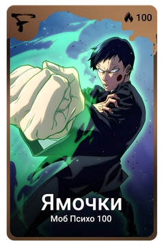 Коллекционная карточка
