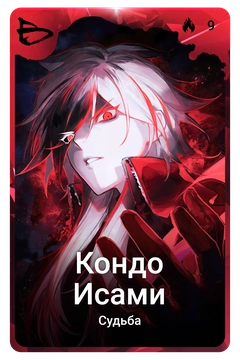Коллекционная карточка