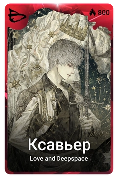 Коллекционная карточка