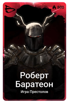 Коллекционная карточка
