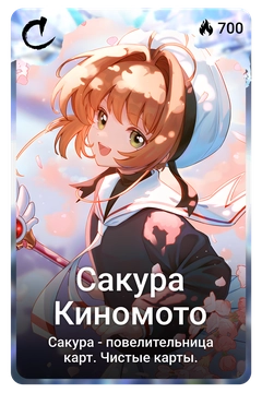 Коллекционная карточка