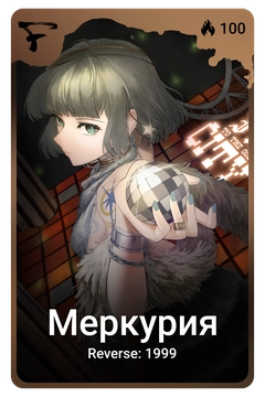 Коллекционная карточка