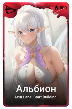 Коллекционная карточка