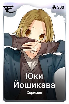Коллекционная карточка