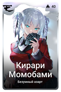 Коллекционная карточка