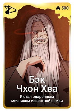 Коллекционная карточка