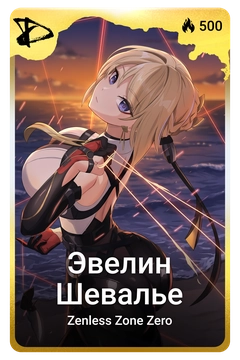 Коллекционная карточка