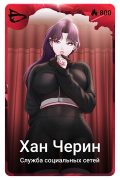 Коллекционная карточка