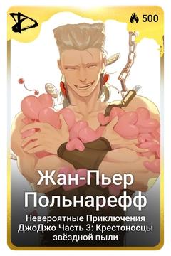 Коллекционная карточка