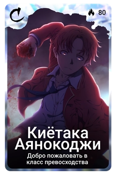 Коллекционная карточка