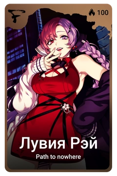 Коллекционная карточка