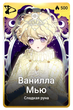 Коллекционная карточка