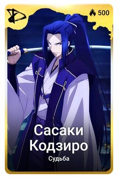 Коллекционная карточка