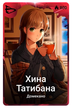 Коллекционная карточка