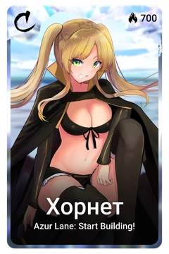 Коллекционная карточка