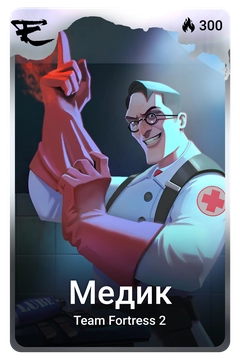 Коллекционная карточка