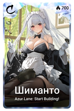 Коллекционная карточка