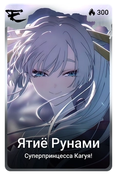 Коллекционная карточка