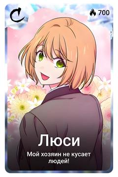 Коллекционная карточка