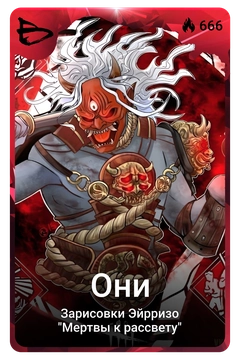 Коллекционная карточка