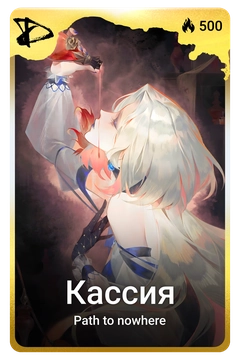 Коллекционная карточка