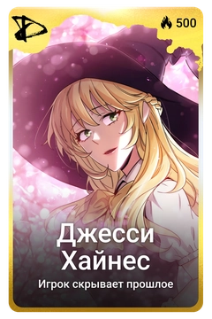 Коллекционная карточка