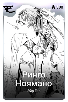 Коллекционная карточка