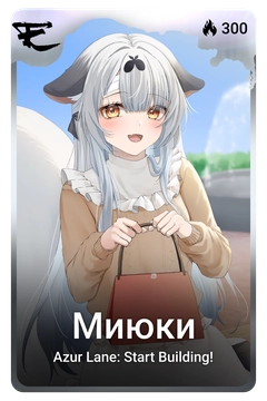 Коллекционная карточка