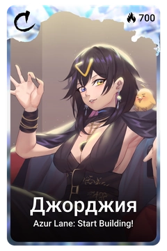 Коллекционная карточка