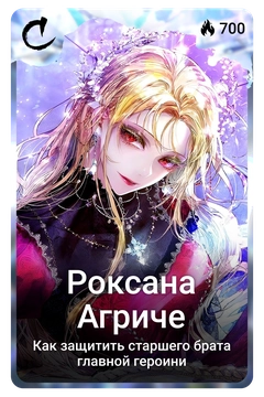 Коллекционная карточка