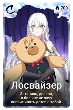 Коллекционная карточка