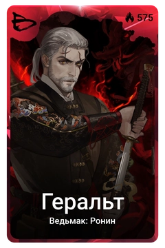 Коллекционная карточка