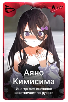 Коллекционная карточка