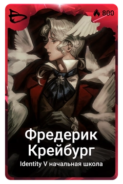 Коллекционная карточка