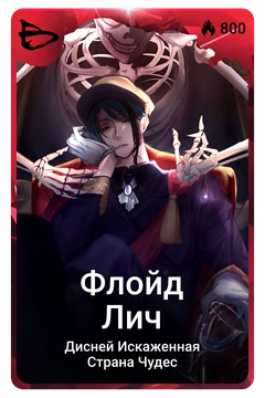 Коллекционная карточка