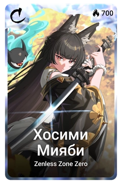Коллекционная карточка