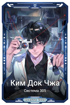 Коллекционная карточка