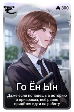 Коллекционная карточка