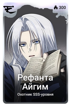 Коллекционная карточка