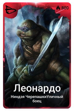 Коллекционная карточка