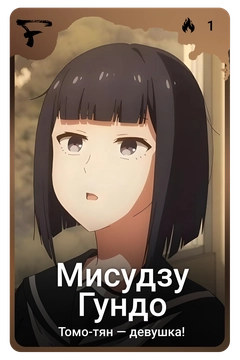 Коллекционная карточка