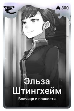 Коллекционная карточка