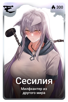 Коллекционная карточка