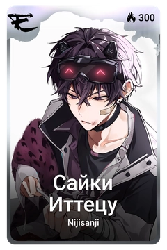 Коллекционная карточка